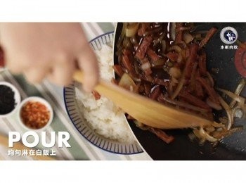 step13: 均勻淋在白飯上