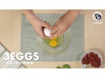 step2: 切丁雞蛋3顆打進碗裡