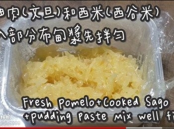 step18: 金柚肉+西米+布甸糊先伴勻備用