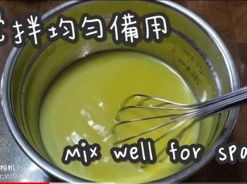 step6: 攪拌均勻備用