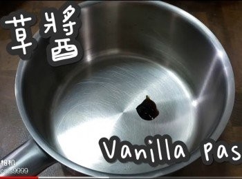 step3: 加入香草條/香草精/香草醬