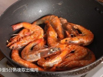 step2: 熱油鍋，將蝦子下鍋炒至5分熟後起鍋備用。