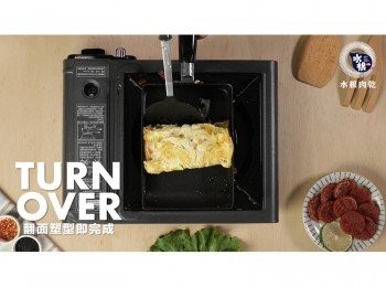 step11: 翻面塑型即完成