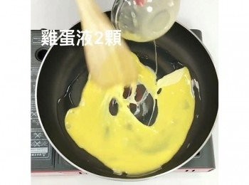step3: 雞蛋液2顆