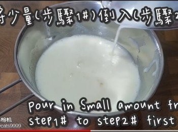 step10: 先將少量(<span class="group_1">步驟1</span>#)倒入(<span class="group_2">步驟2</span>#)