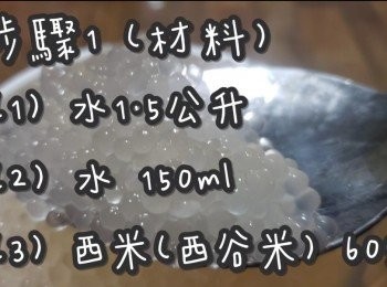 step1: <span class="group_1">步驟1</span> (材料)