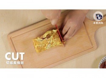 step12: 切成長條狀