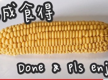 step23: 完成食得