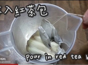 step4: 放入紅茶包
