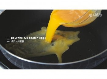 step5: 把油燒開, 倒入4/5雞蛋