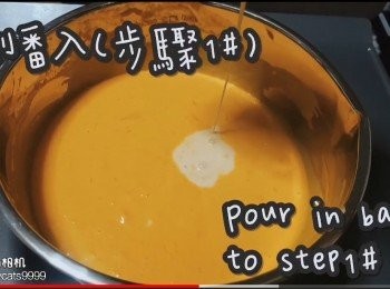 step13: 倒番入(<span class="group_1">步驟1</span>#)