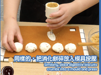 step19: 同樣的，把消化餅碎放入模具按壓， Similarly, place digestive biscuits crumbs into a mould and press