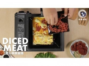 step10: 放入檸檬圓燒