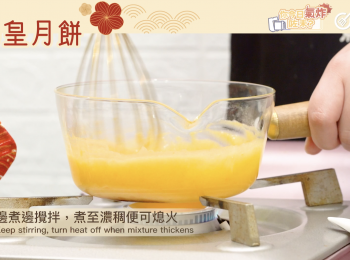 step1: 先做奶黃餡Prepare custard filling
將蛋黃、糖、椰漿、奶粉、吉士粉及麵粉放入細煲內，用打蛋器攪勻，小火加熱，邊煮邊攪拌，煮至濃稠便可熄火。