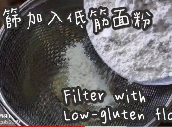 step17: 隔篩加入低筋面粉