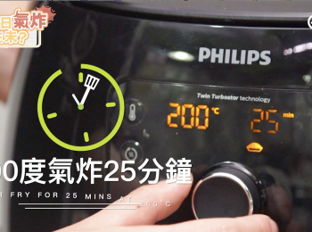 step14: 200°C 氣炸25 分鐘Air fry the bread at 200 for 25 mins