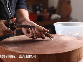 step1: 首先將蝦子開背、去泥腸後備用。
