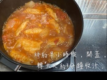 step8: 這個時候試味，蕃茄味太酸可以加糖、比較甜可以加多少喼汁，亦可以加少許鹽調味。