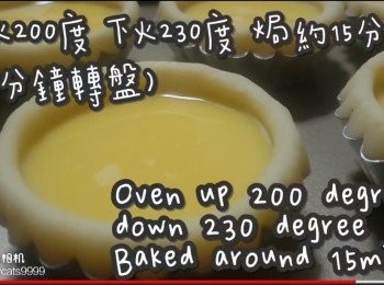 step31: 上火200度 下火230度 焗13-15分鐘(11分鐘轉方向再焗)