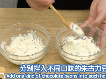 step14: 分別拌入不同口味的朱古力豆 Add one kind of chocolate beans into each half