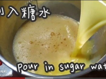 step8: 倒入糖水