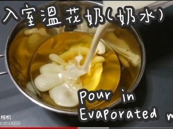 step12: 倒入室溫花奶