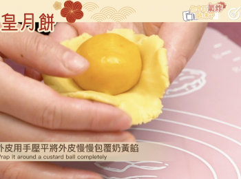 step9: 組合Combining and shaping：
從雪櫃取出奶黃餡，取一外皮，用手壓平，將外皮慢慢包覆奶黃餡，要確保內餡被完全覆蓋，沒有裂縫。Remove custard fillings from fridge. Take 1 portion of dough and wrap it around a custard ball completely, make sure there is no gap.