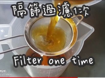 step14: 隔篩過濾1次