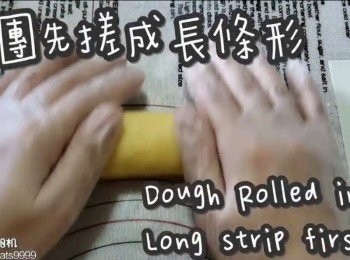 step21: 面團先搓成長條型