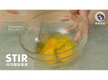 step4: 均勻攪拌蛋液