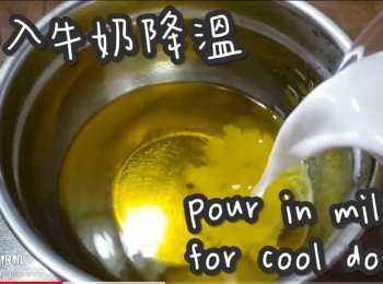 step5: 倒入牛奶/花奶降溫