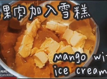 step4: 芒果肉加入雪糕