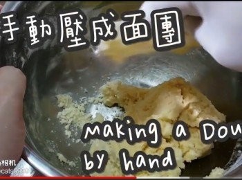 step19: 再用手壓成面團(正常不痴手)