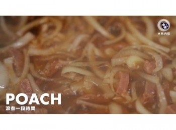 step10: 滾煮一段時間