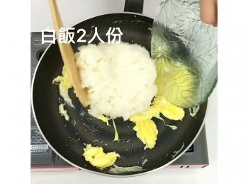 step4: 白飯2人份