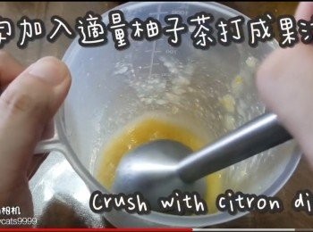 step10: 柚子果肉加入少許柚子茶打成果汁