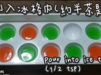 step4: 倒入冰格內