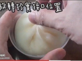 step15: 再旋轉擰實接口位置