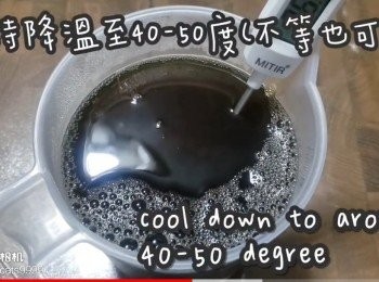 step10: 等待降溫至40至50度(不等也可以)