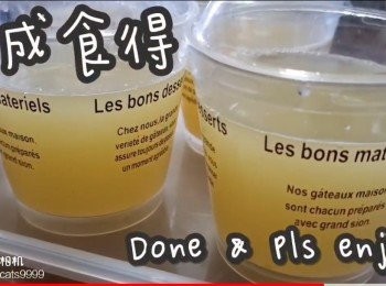 step15: 完成食得