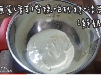 step4: 雲厘拿(香草)雪糕+淡忌廉(鮮奶油)+白砂糖