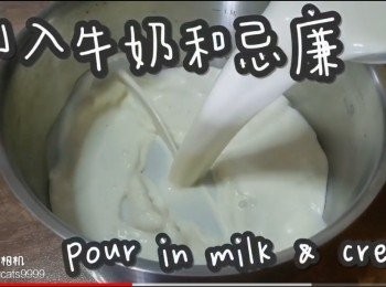 step8: 倒入糖 ☞ 牛奶和忌廉
