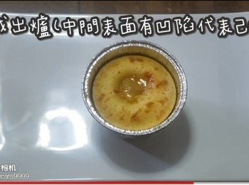 step26: 完成出爐(中間凹陷就代表ok)