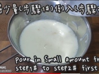 step14: 將少量(<span class="group_2">步驟1#</span>)倒入(<span class="group_3">步驟2#</span>)