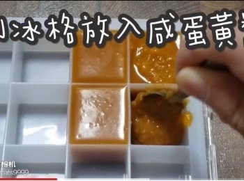 step5: 制冰格放入咸蛋黃醬