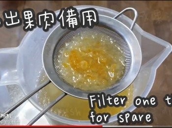 step9: 隔出柚子果肉備用