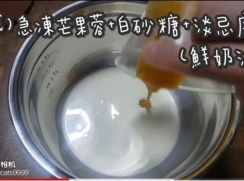 step5: 或急凍芒果蓉+淡忌廉(鮮奶油)+白砂糖