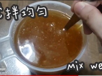 step15: 攪拌均勻