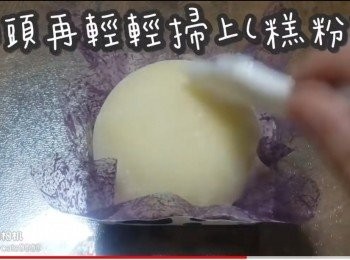 step20: 面頭位置輕輕掃上糕粉