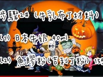 step11: <span class="group_3">步驟2#</span>